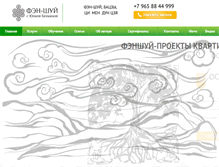 Tablet Screenshot of fengshui-sar.ru